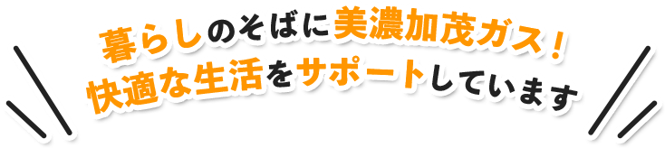 お家のこんなところで使われています！